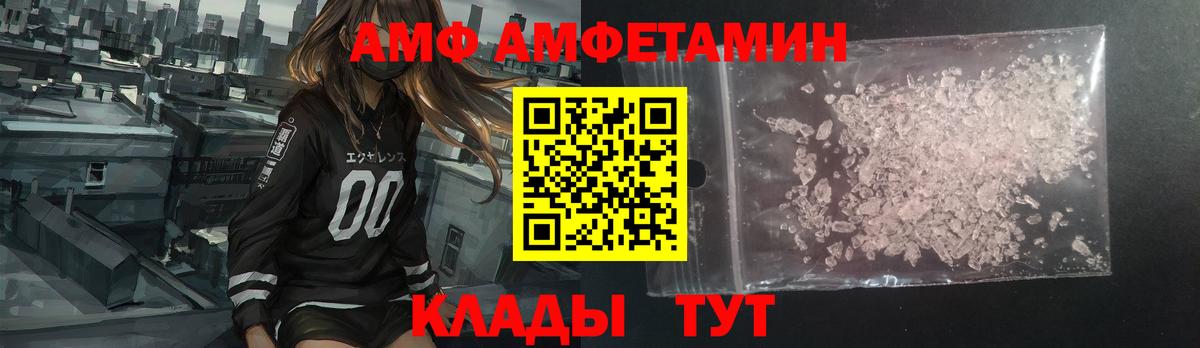 АМФ Premium Красноуфимск