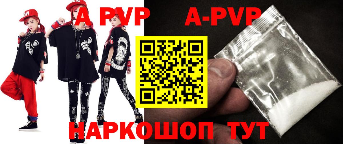 Alpha PVP  Вход с VPN  Альфа ПВП Crystall  Красноуфимск  Alfa_PVP Соль 