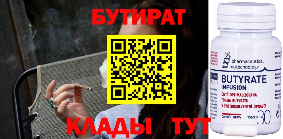 БУТИРАТ оксана Красноуфимск