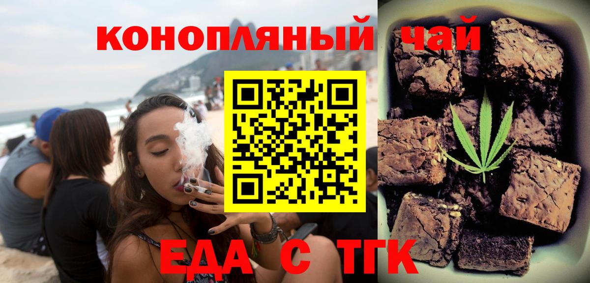 Печенье с ТГК марихуана Красноуфимск