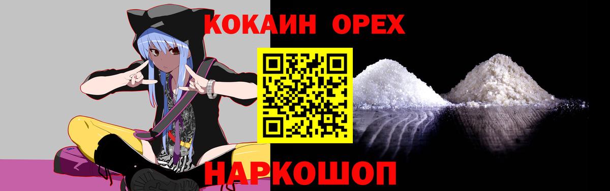 COCAIN Колумбийский Красноуфимск