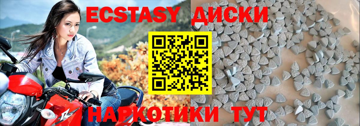 ЭКСТАЗИ таблы Красноуфимск