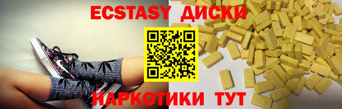 Красноуфимск  Экстази VHQ  Вход с VPN 