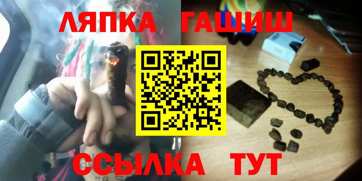 Гашиш Cannabis  Вход с VPN  как найти   Красноуфимск  ГАШ ice o lator 