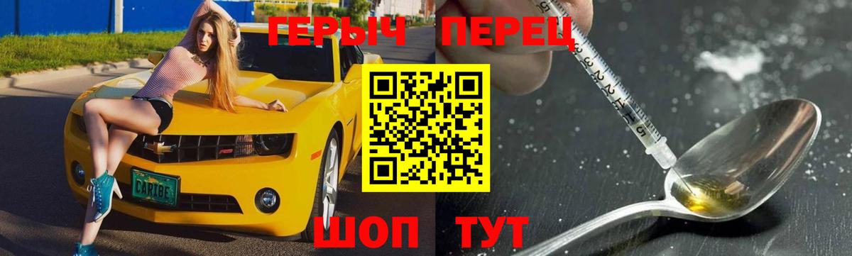 Героин  ГЕРОИН афганец  Вход с VPN  Красноуфимск 