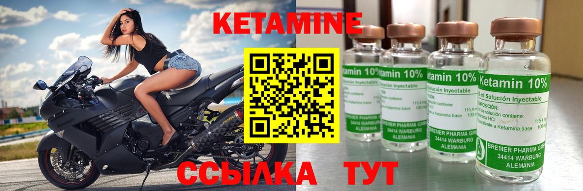 Кетамин VHQ  Вход с VPN  КЕТАМИН VHQ  KRAKEN рабочий сайт  Красноуфимск 