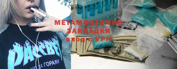 метамфетамин Абдулино