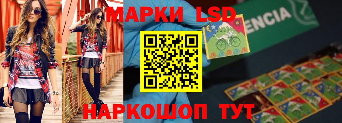 ЛСД экстази кислота Красноуфимск