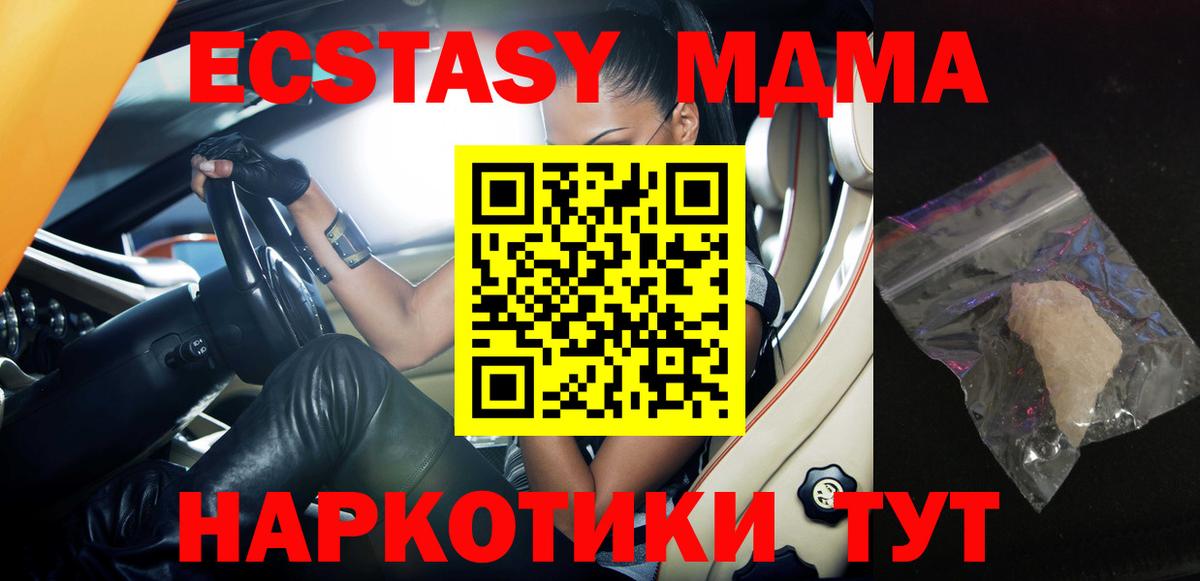 МДМА crystal Красноуфимск