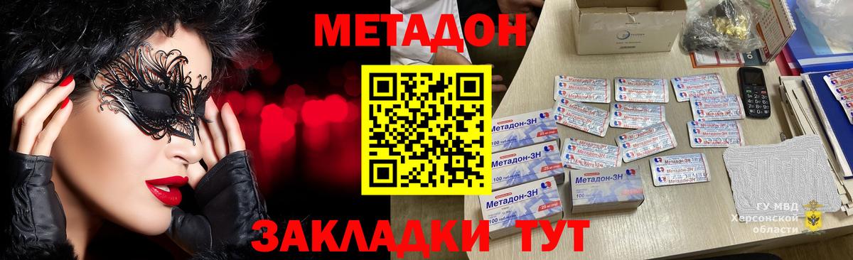 МЕТАДОН белоснежный  Метадон кристалл  Вход с VPN  Красноуфимск 