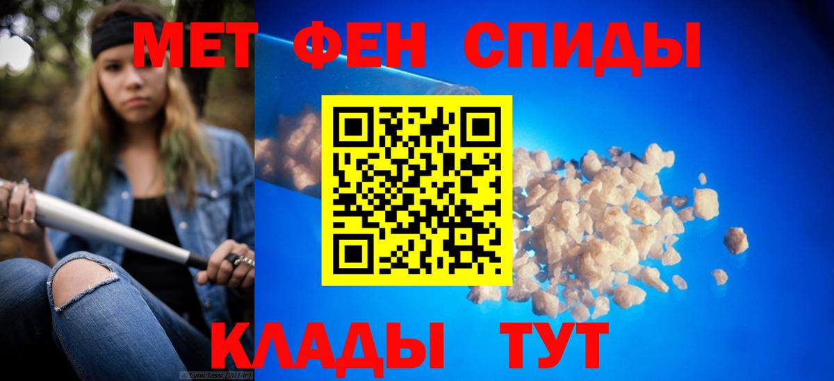 Первитин пудра  МЕТАМФЕТАМИН  Красноуфимск  Вход с VPN  Первитин пудра 