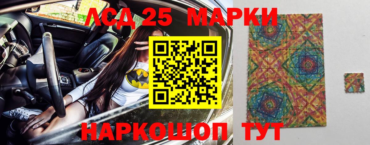 Красноуфимск  Марки NBOMe 1,8мг  Вход с VPN  Марки NBOMe 1,8мг 